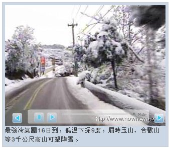 Snow in Taiwan!
